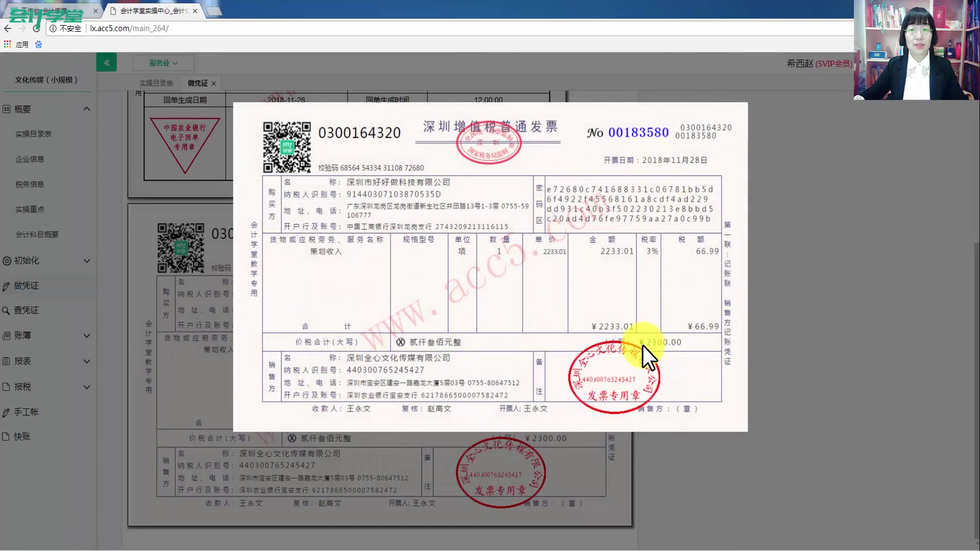 广告公司如何做账广告公司做帐广告公司的财务分析哔哩哔哩bilibili