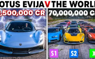 Download Video: 【地平线5】 Lotus Evija VS 世界各产商车 |史上加速最快的量产车？