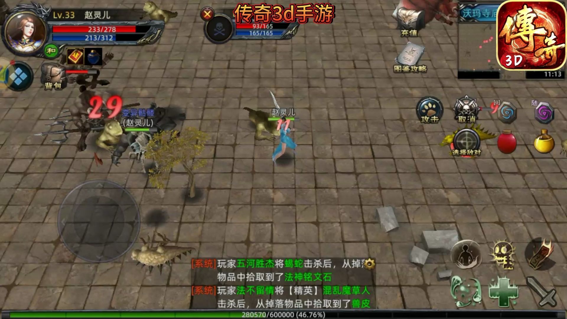 传奇3d单机破解版网盘下载_传奇3单机版最新145单机版 传奇3d单机破解版网盘下载_传奇3单机版最新145单机版 游戏资讯撰文