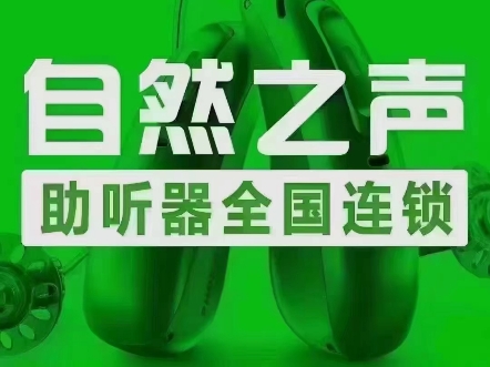 从2024年4月4日起,凡自然之声销售的产品保修期都为5年(除各厂家价格本上给出的保修年限外超出厂家保修年限在5年内都由公司承担保修详询...