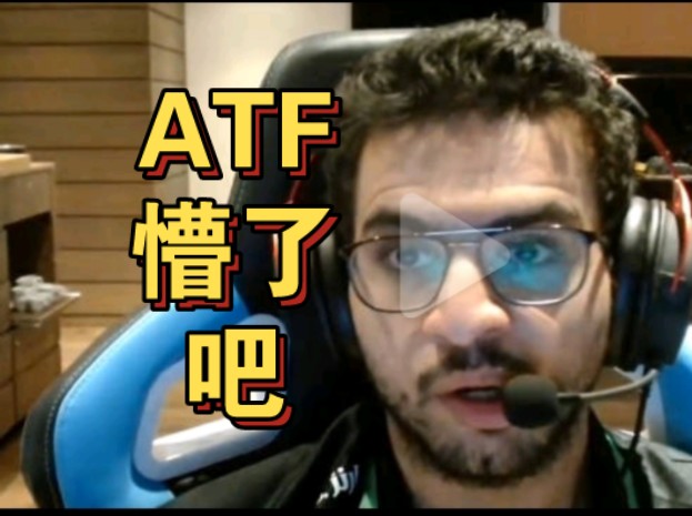 atf这下老实了吧!!!bb暴打FalconsDOTA