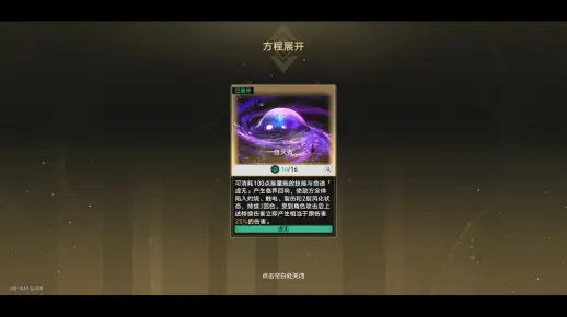【差分宇宙】16个虚无召唤星神拯救dot队(星穹铁道)_哔哩哔哩bilibili