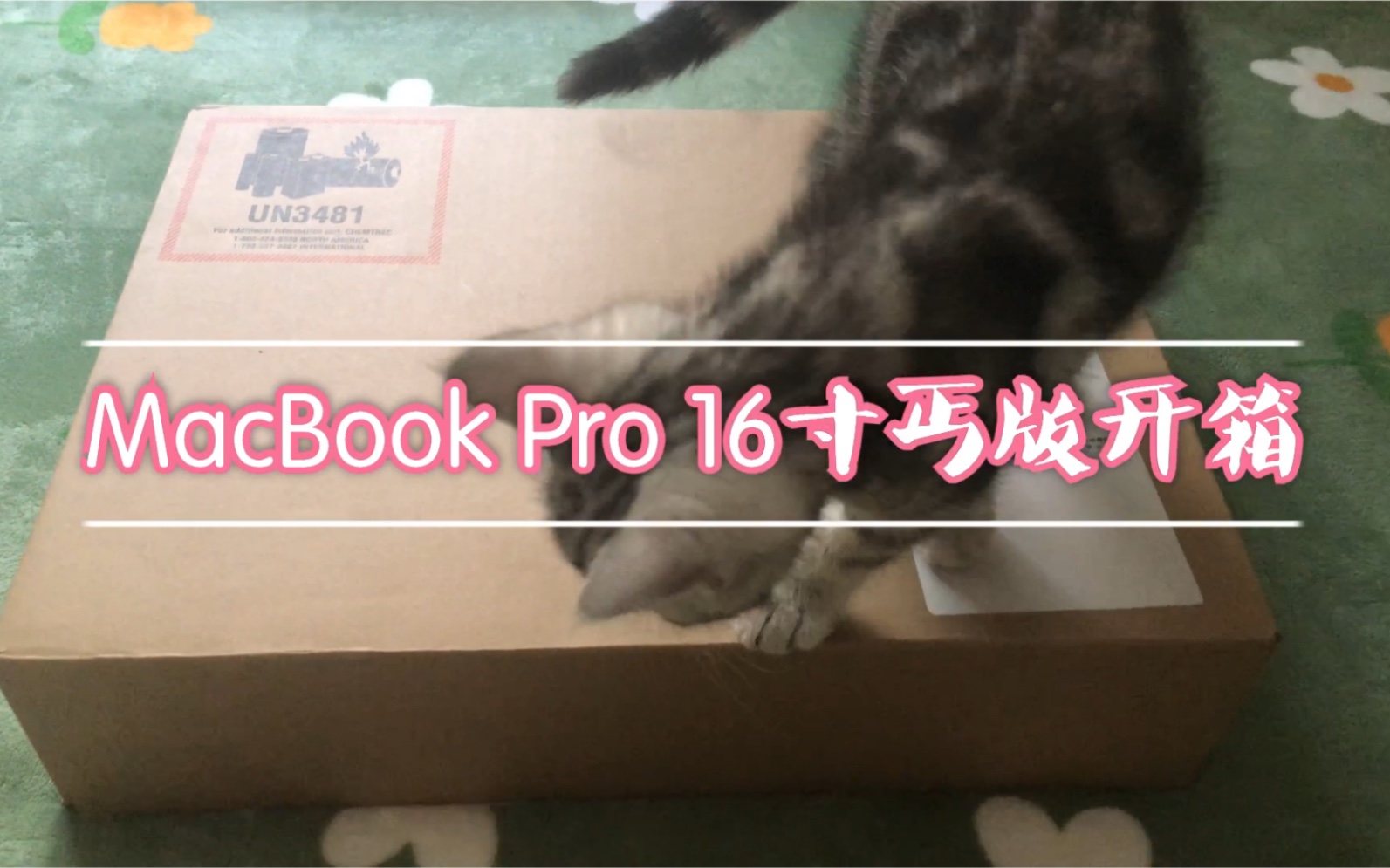 19版MacBook Pro 16寸银色丐版开箱+与17版MacBook Air简单对比哔哩哔哩bilibili