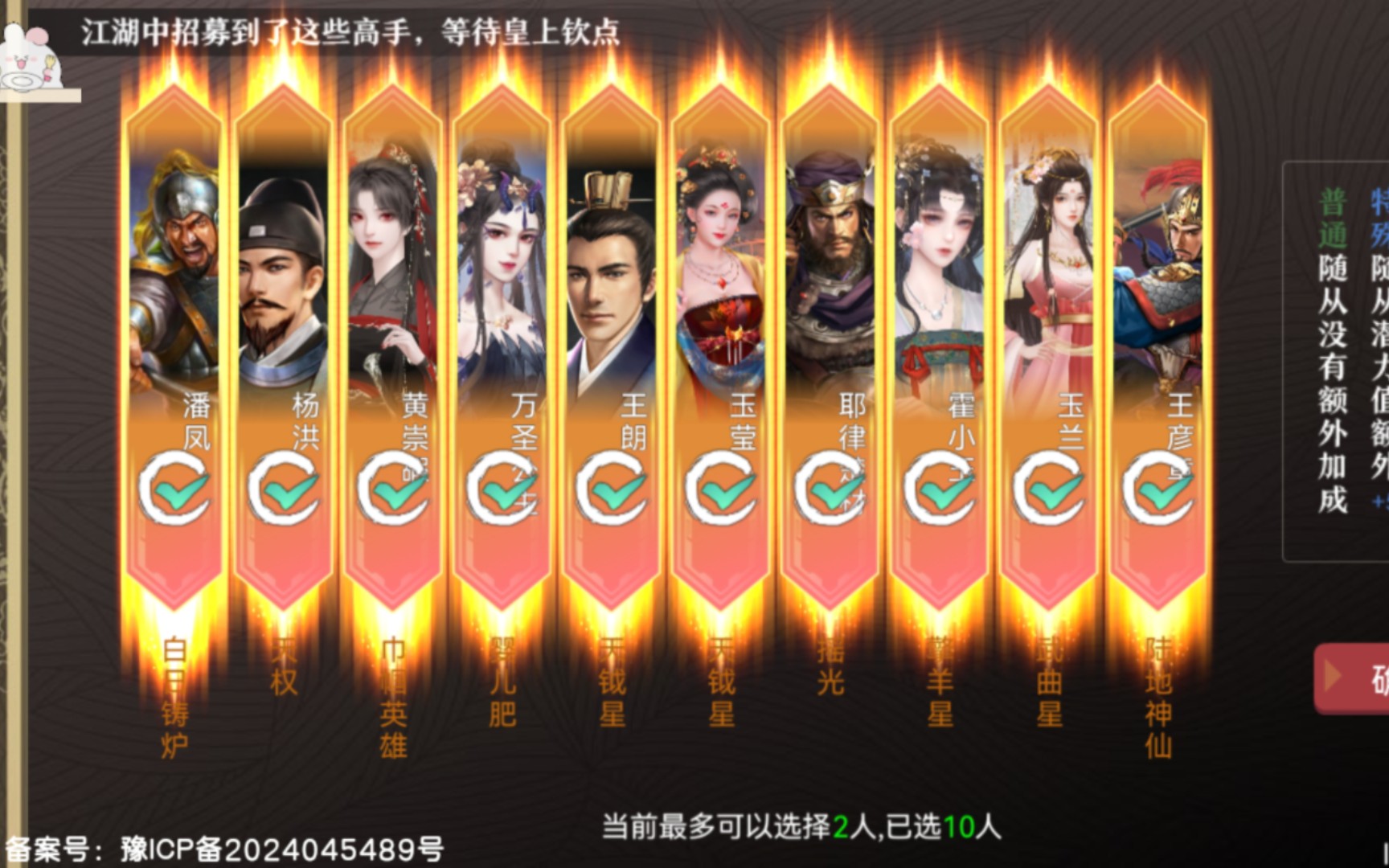 直装皇帝成长计划2:我的帝国崛起之路!9999