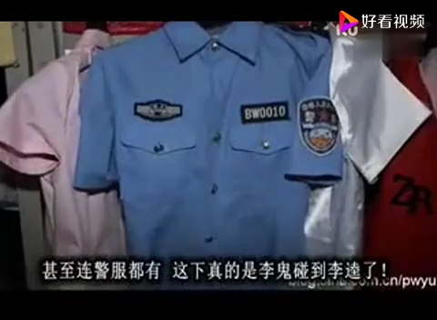 山西警察扫荡SM性虐俱乐部 制服!道具!一个都不能哔哩哔哩bilibili