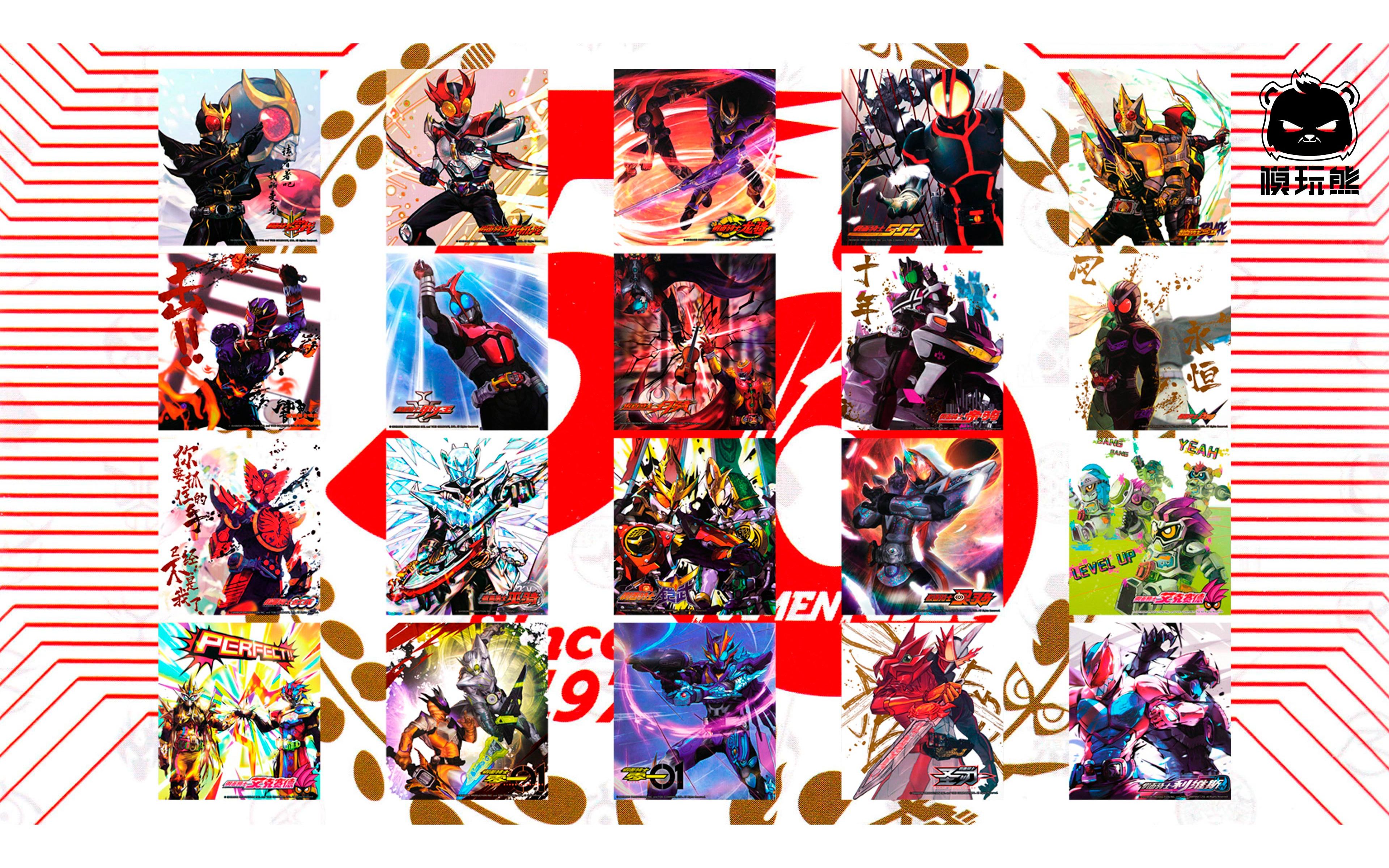 【良心分享】中国限定 假面骑士色纸 第一弹全套大放送 模玩熊正版