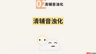 俄语入门|清浊辅音转化规则总结-清浊成对辅音-清辅音浊化-浊辅音清化