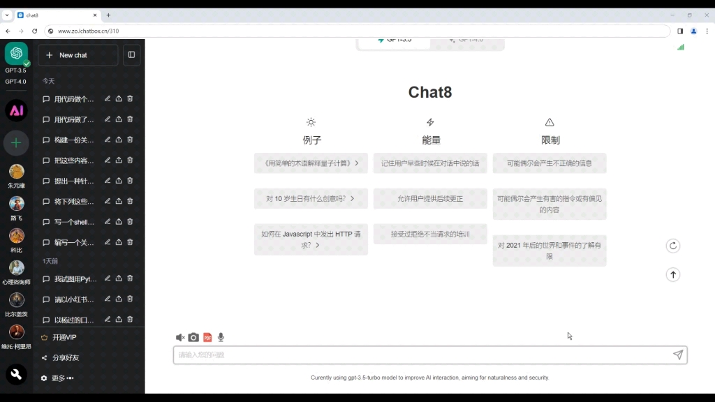 用這個chatgpt國內網站,你再也不用去找其他ai工具了,所有功能都有