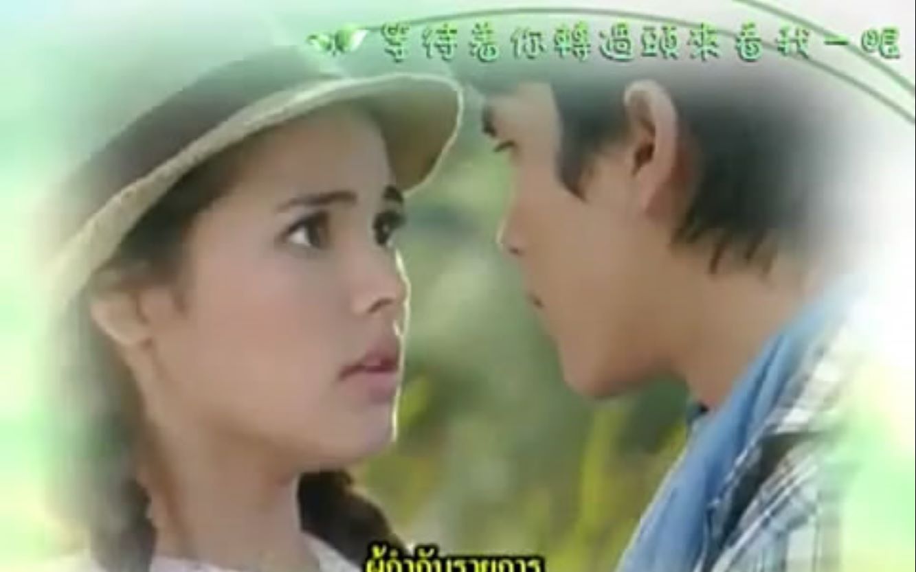 [片头] 争田斗气爱上你/爱土之争 (Nadech & Yaya) 播映:2012年哔哩哔哩bilibili