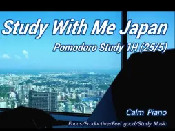 Video herunterladen: 1-Hour Study With Me Japan🖊️｜Calm Piano 🎹｜Yokohama Sky View☀️｜Pomodoro 25/5