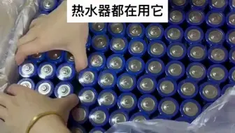 家里囤一点早晚用得到，热水器，燃气灶，手电筒都可以使用