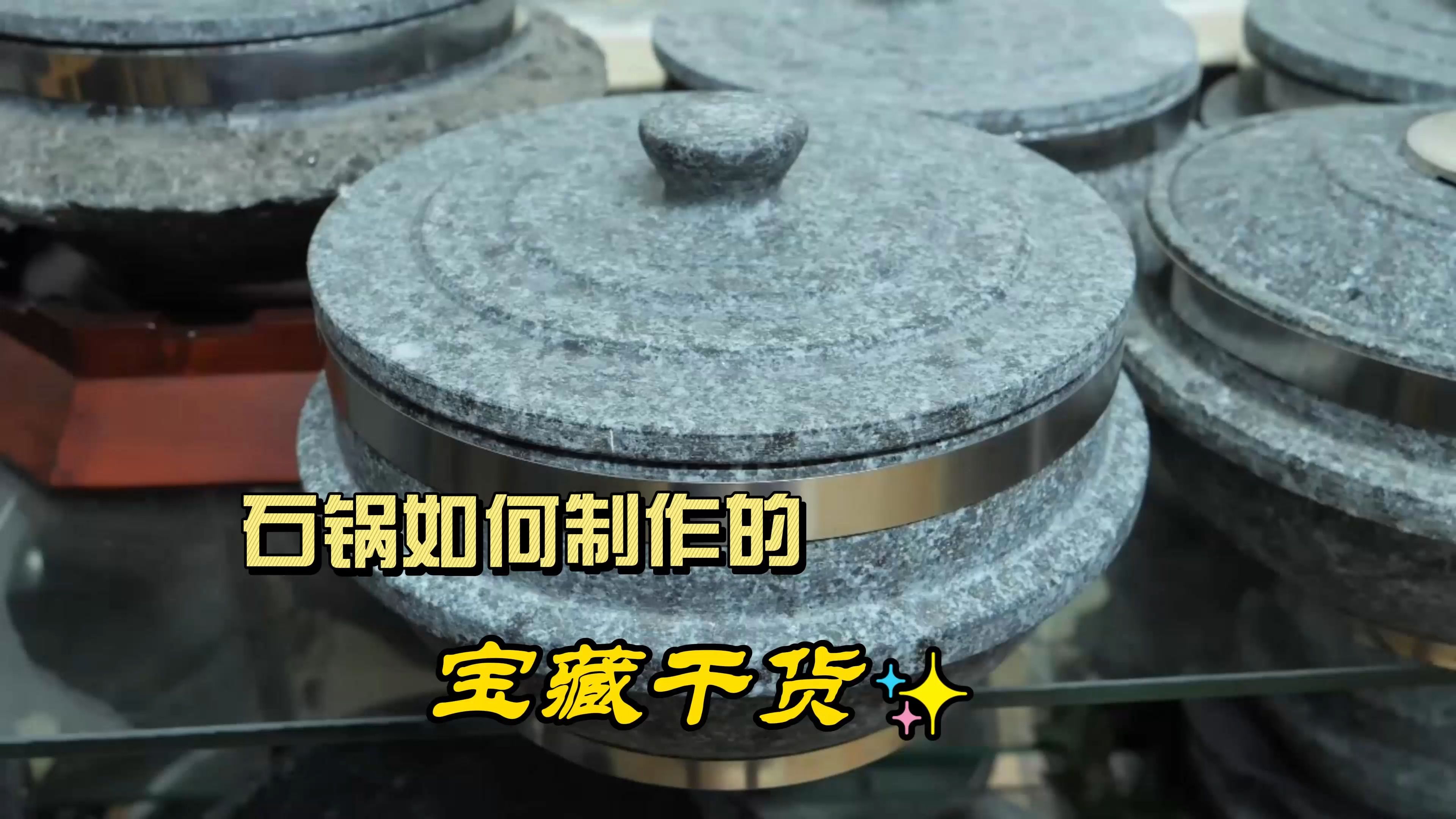 为什么韩国家庭,都喜欢用石锅来煮饭,原来细节都在这口锅上!