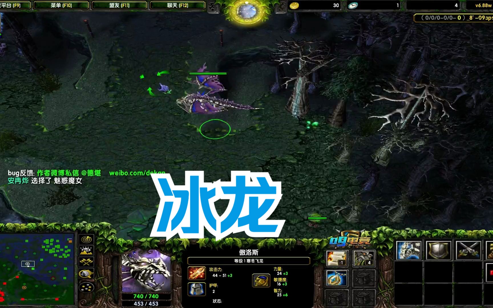 dota寒冬飞龙=dota寒冬飞龙蓝杖683