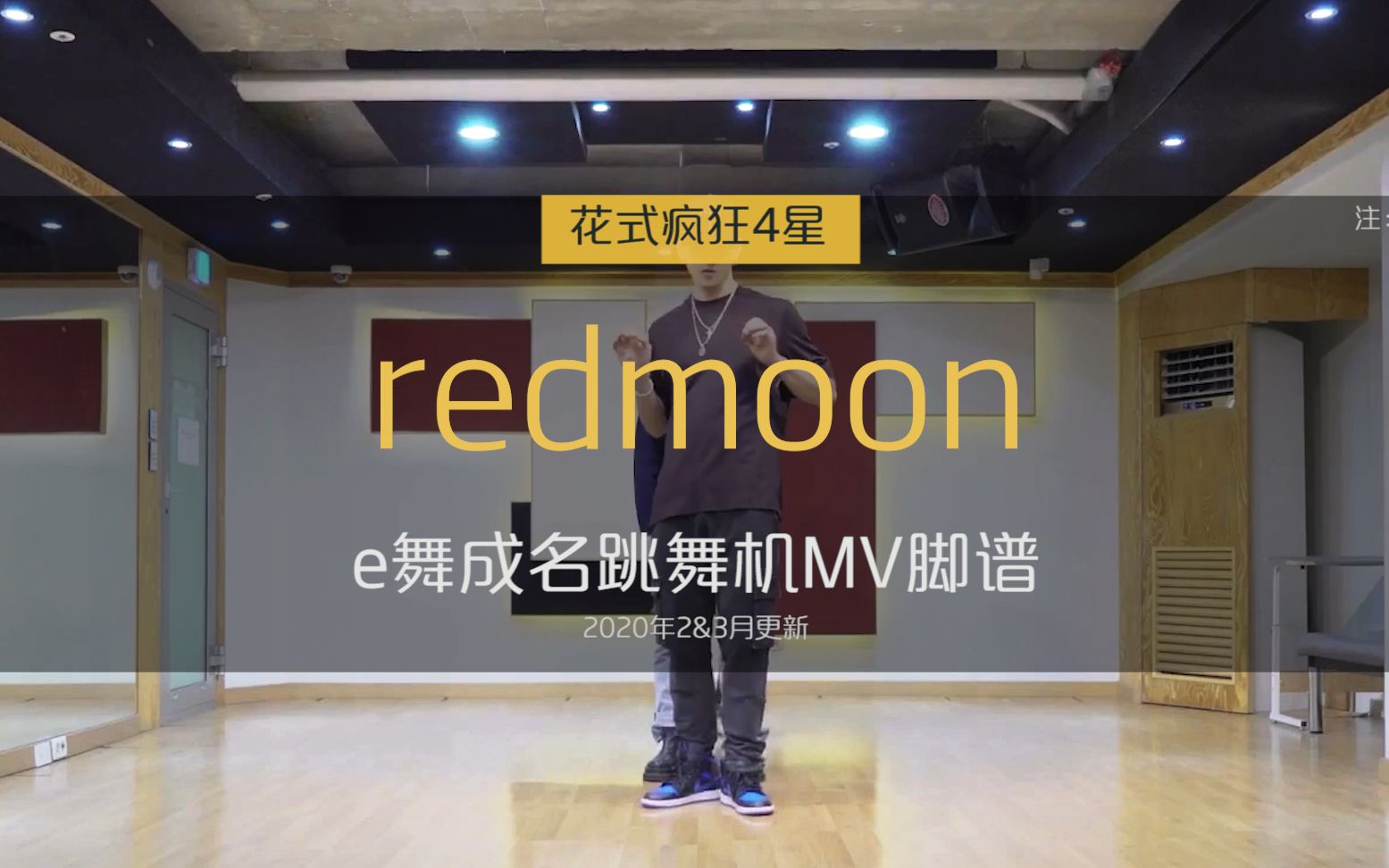 redmoon-卡牌kard mv脚谱 e舞成名跳舞机