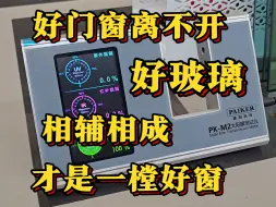 下载视频: lowe玻璃和白玻有什么区别？