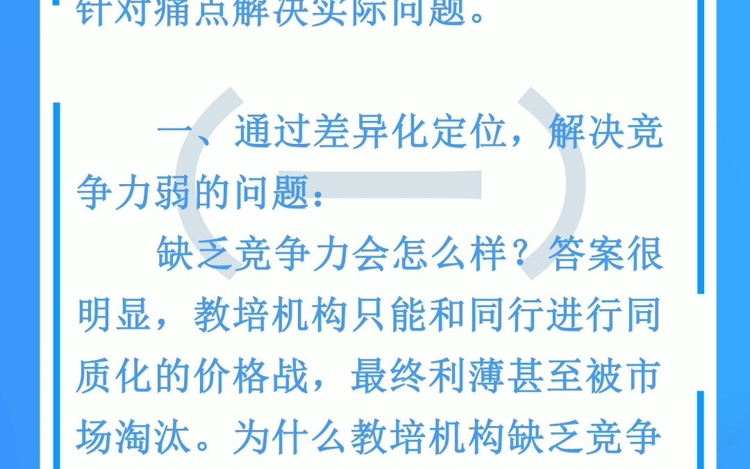 成人教培机构网络招生方案,六种招生营销方案助力教培转型哔哩哔哩bilibili