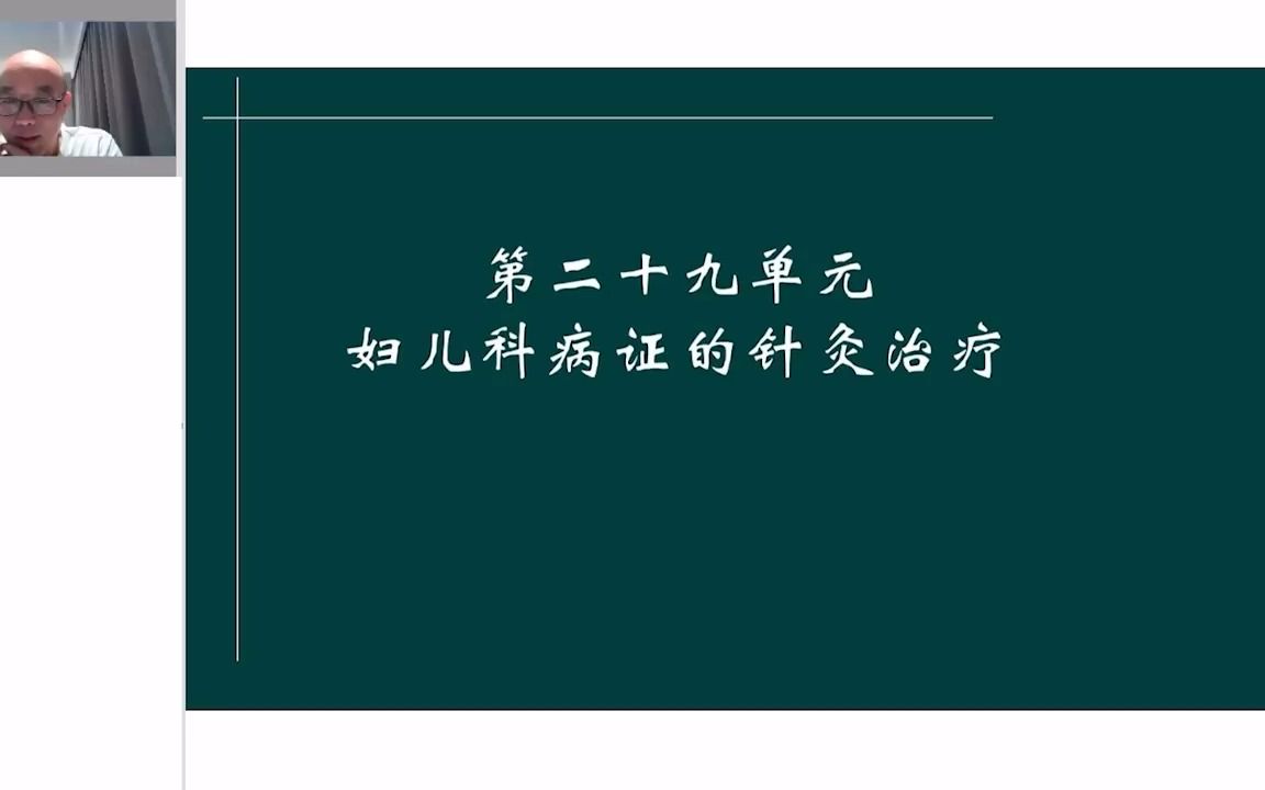 [图]08.针灸学（刘成之）