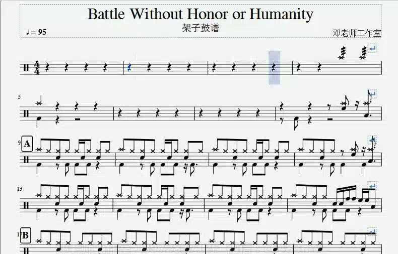 梦的边缘布袋寅泰 Battle Without Honor or Humanity架子鼓谱哔哩哔哩bilibili