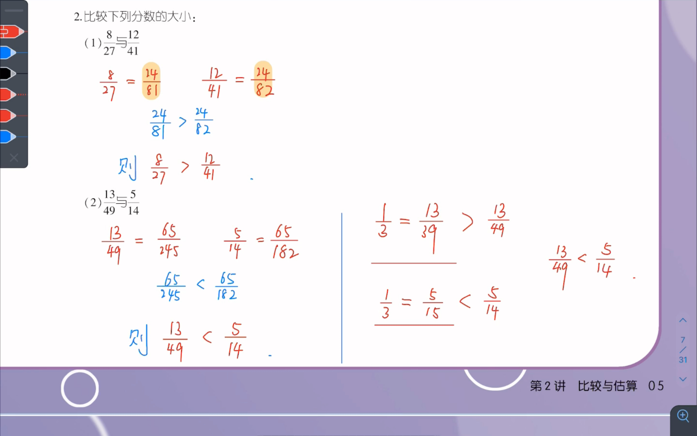  差分法比較大小_差分法比較大小公務(wù)員