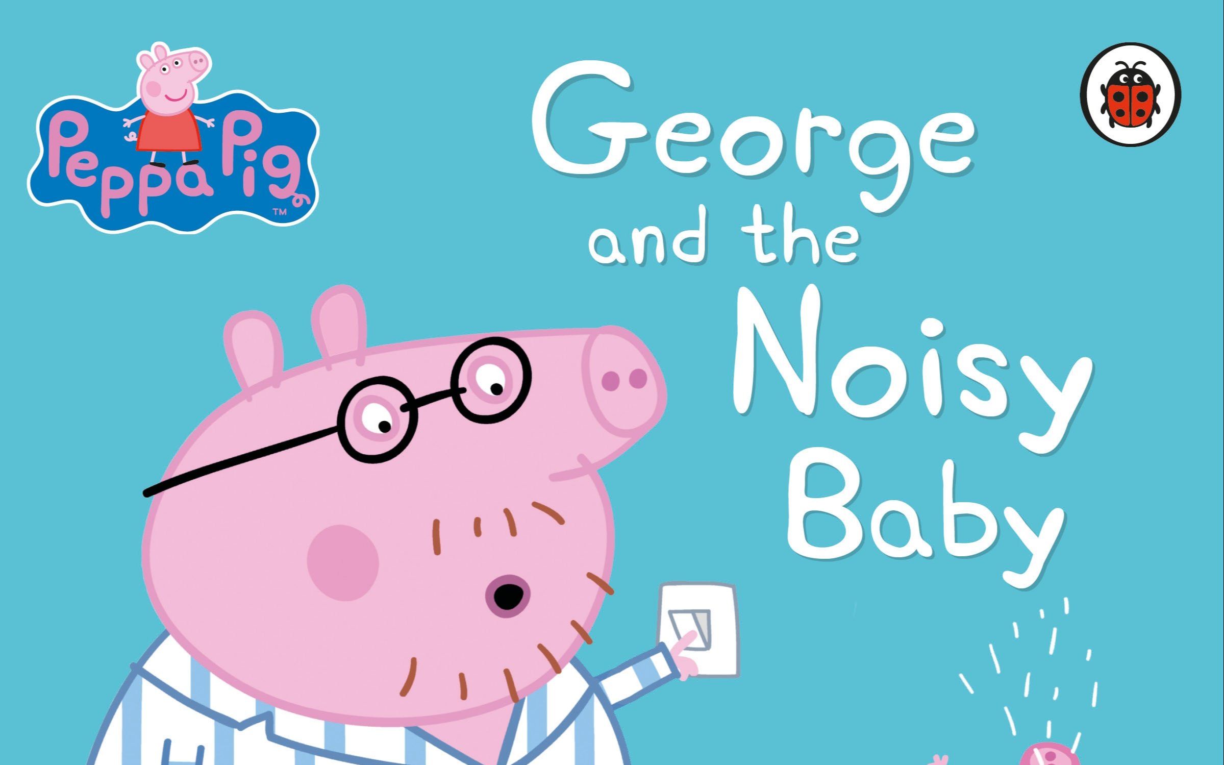 【英语】《乔治和吵闹的宝宝 George and the Noisy Baby》儿童英语故事哔哩哔哩bilibili