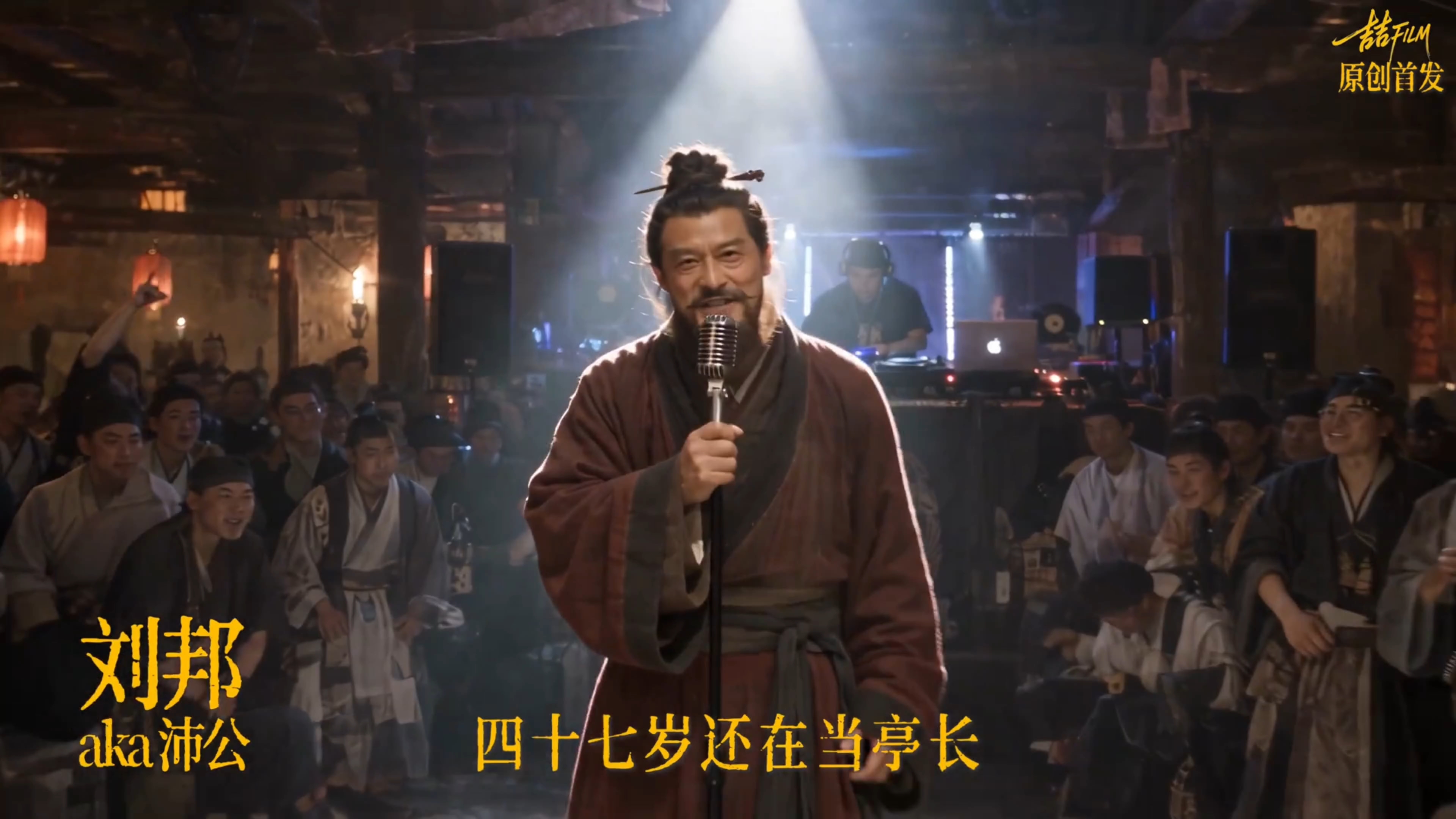 十位古人开麦《过来人》，一千年前和你一样的心
