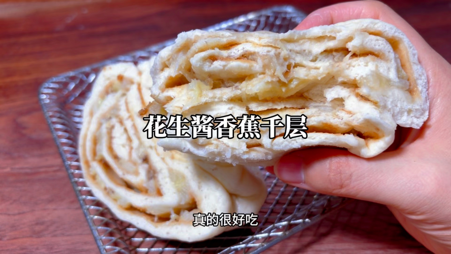 花生酱香蕉千层馒头，软糯香甜真的好吃极了