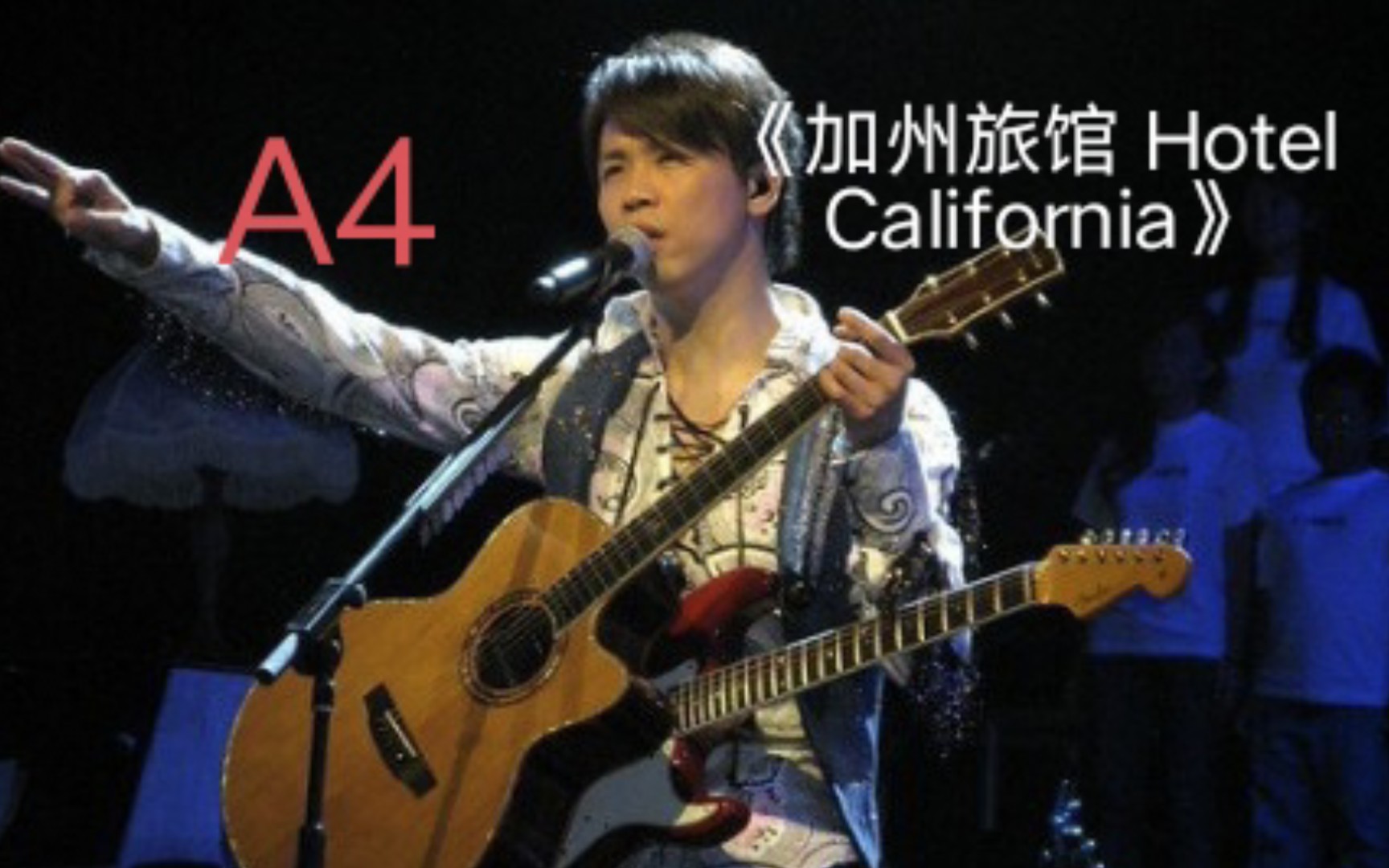 [图]【音高测量&1080P修复】陶喆2010上太空说live《加州旅馆 Hotel California》 2010年后最神级的现场！