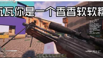 [TacZ社区作者大乱斗] 瓦瓦朵朵你是一个香香软软糯糯的小蛋糕
