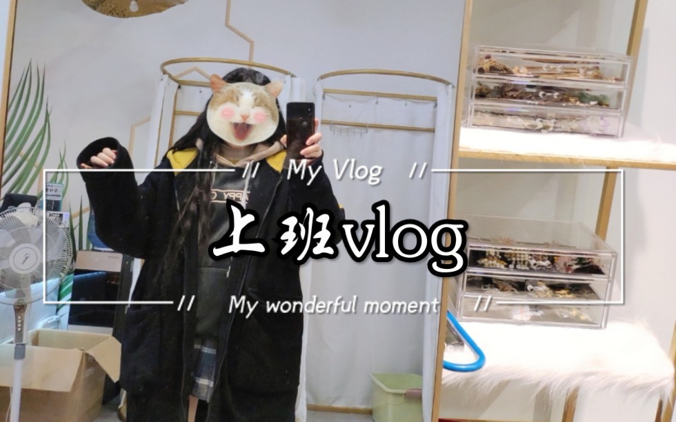 [图]【苍颜孤屿】上班vlog|热干面和糯米饭