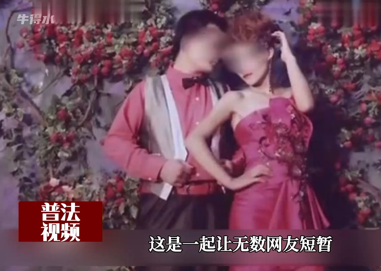 令无数网友短暂抑郁的案件-《消失的夫妻》