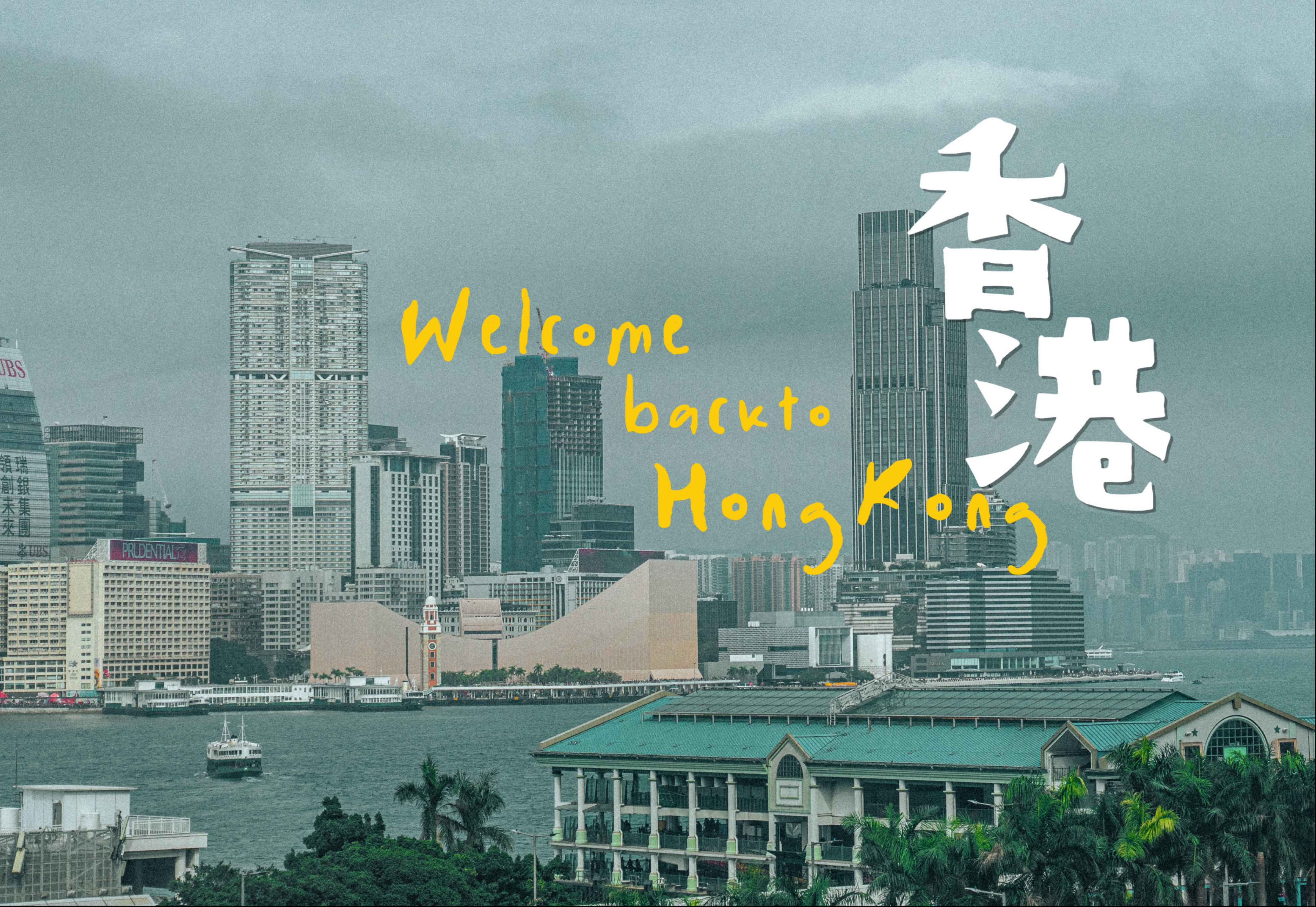 从海上小渔村到世界顶级大都市，我在大澳，探寻香港的前世今生。