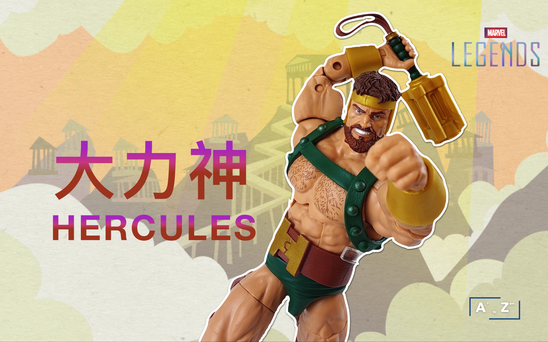 孩之宝 marvel legends 大力神 赫拉克勒斯/海格力斯 hercules 复古挂