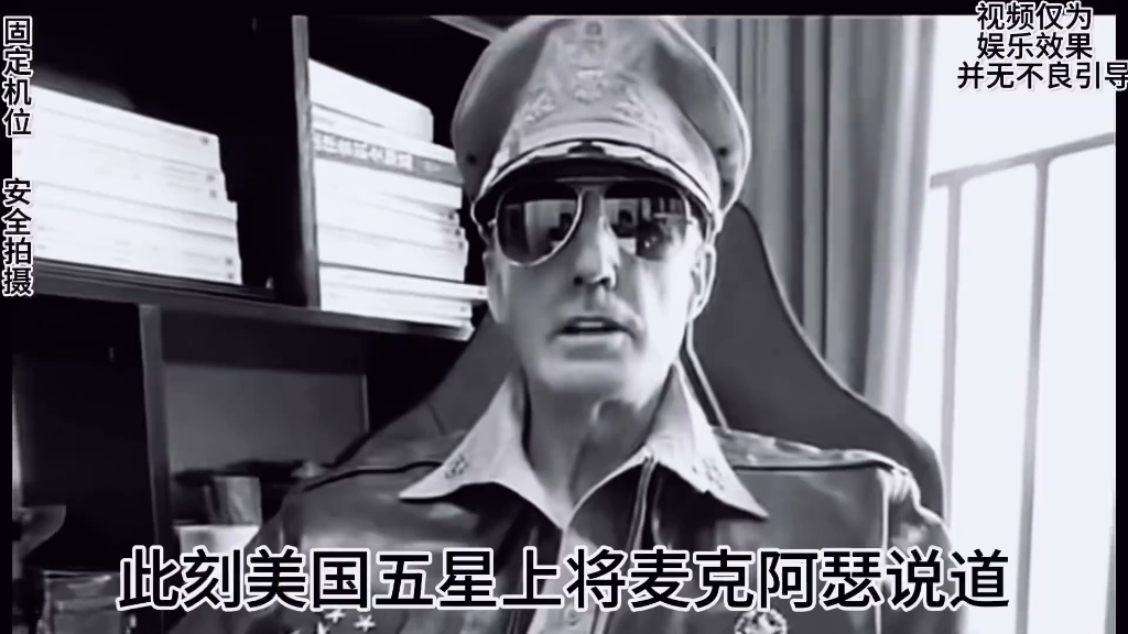 麦克阿瑟将军《众包传奇之路》,正在热播