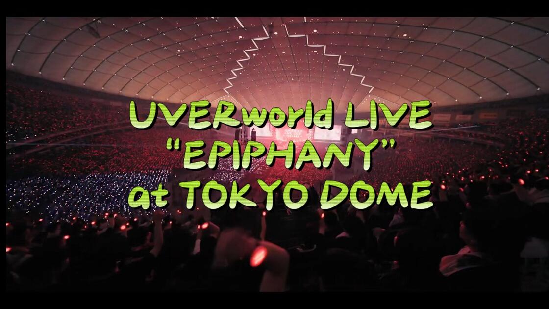 UVERworld LIVE “EPIPHANY” at TOKYO DOME_哔哩哔哩_bilibili