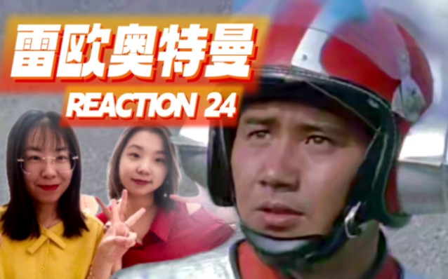 [图]【雷欧reaction24】美丽的处女座少女