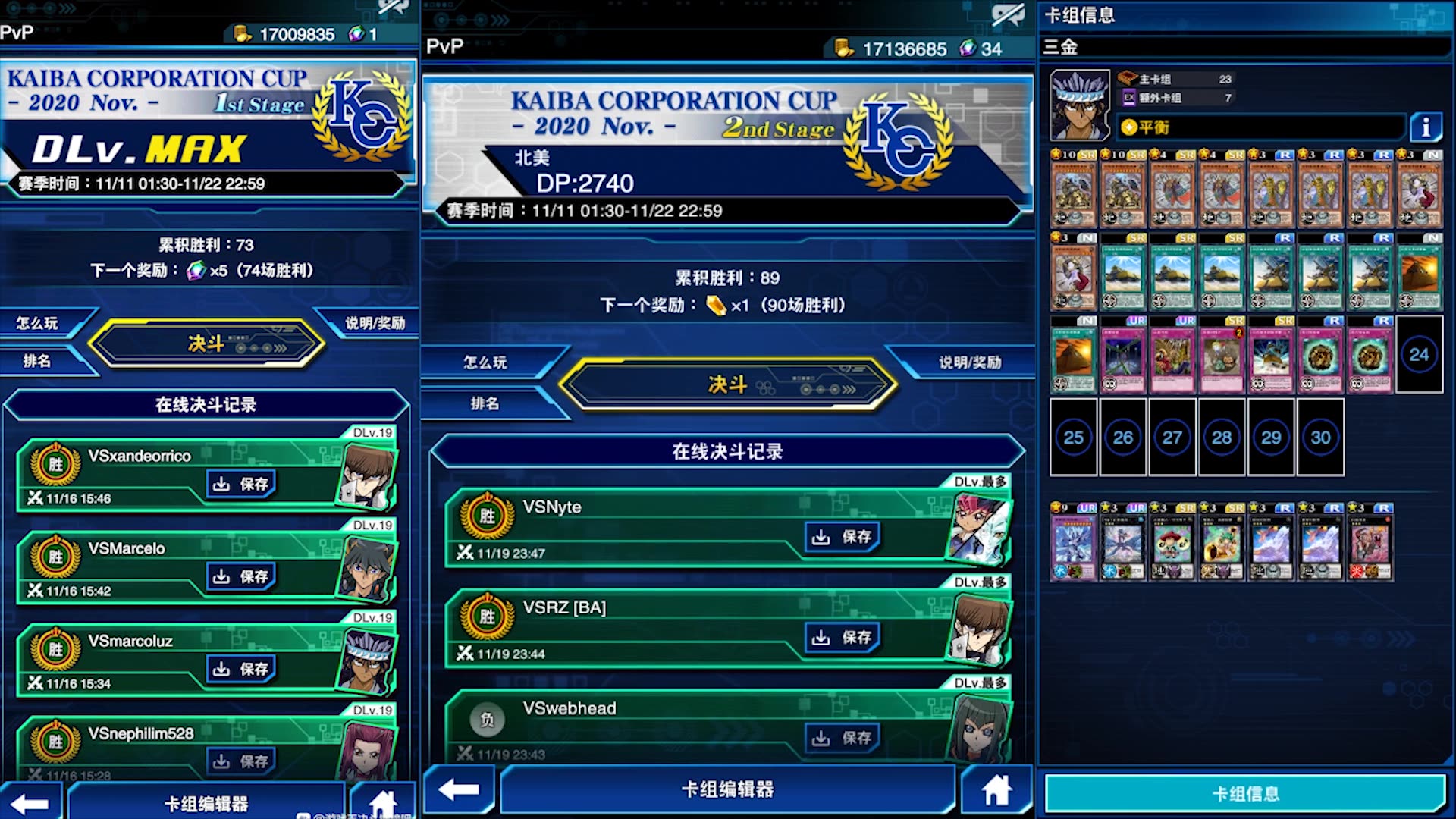 【游戏王决斗链接 duellinks】202011 kc杯,三形金字塔"轻松"打满20等