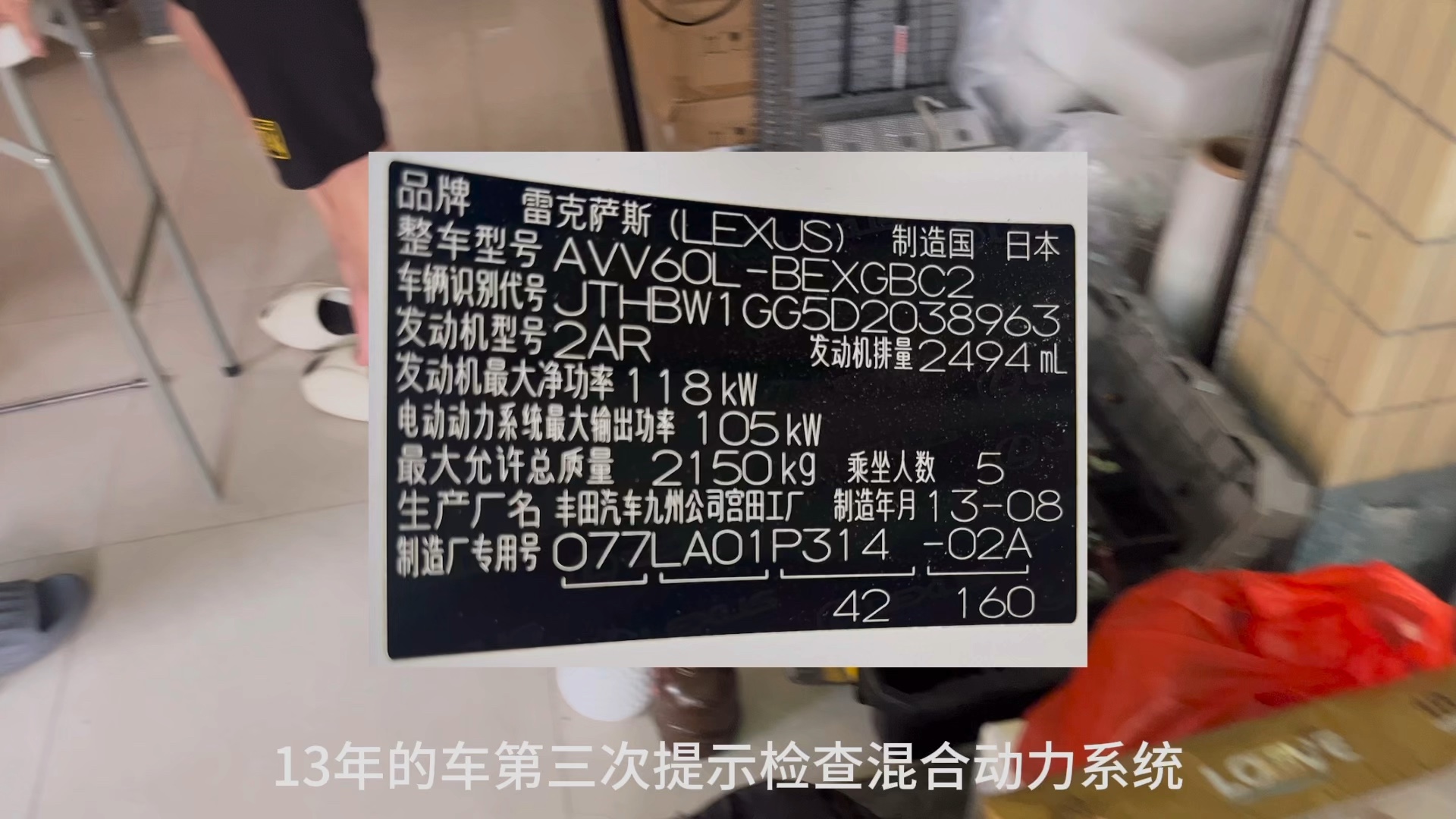 雷克萨斯ES300h更换混动电池一般都是质保期内4s店换过一次,没过多久就提前检查混合动力系统#雷克萨斯ES300h更换混合动力电池哔哩哔哩bilibili