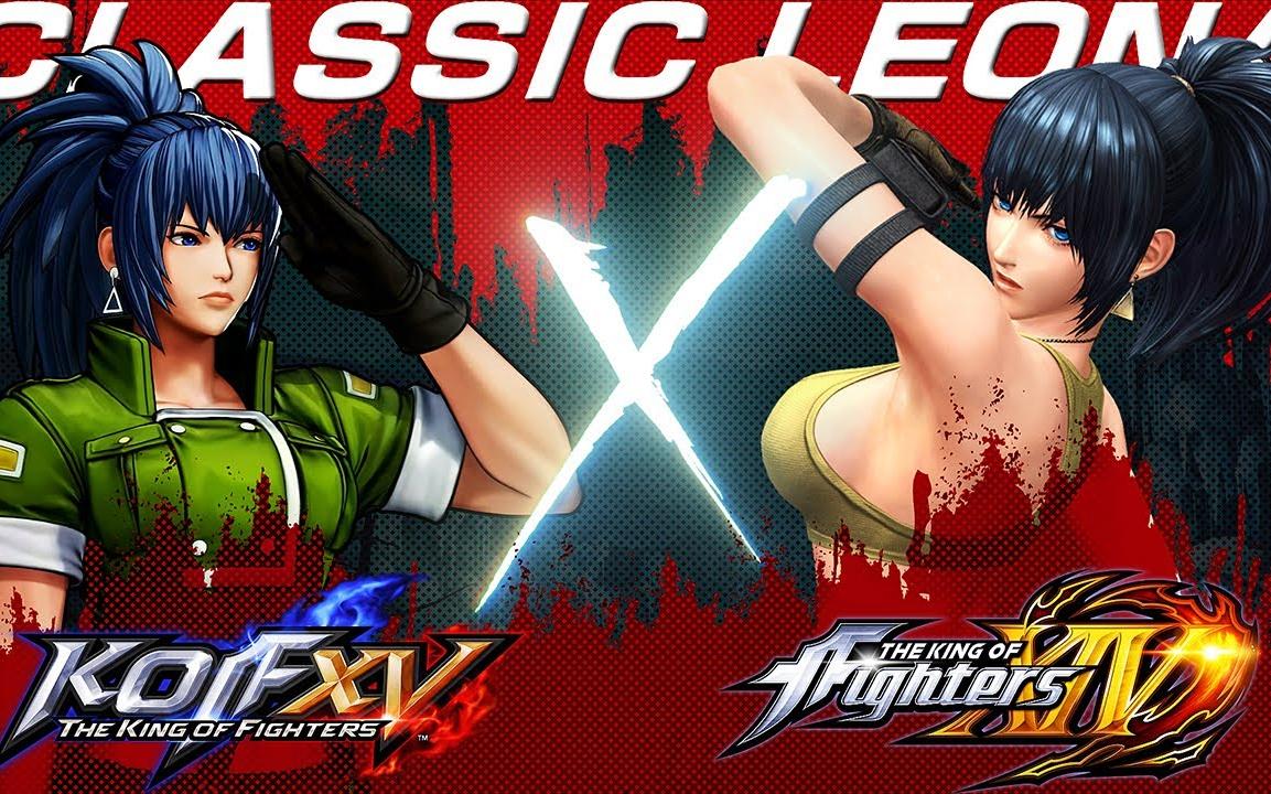 【kof】莉安娜 拳皇15(经典造型)与拳皇14 对比视频_哔哩哔哩bilibili
