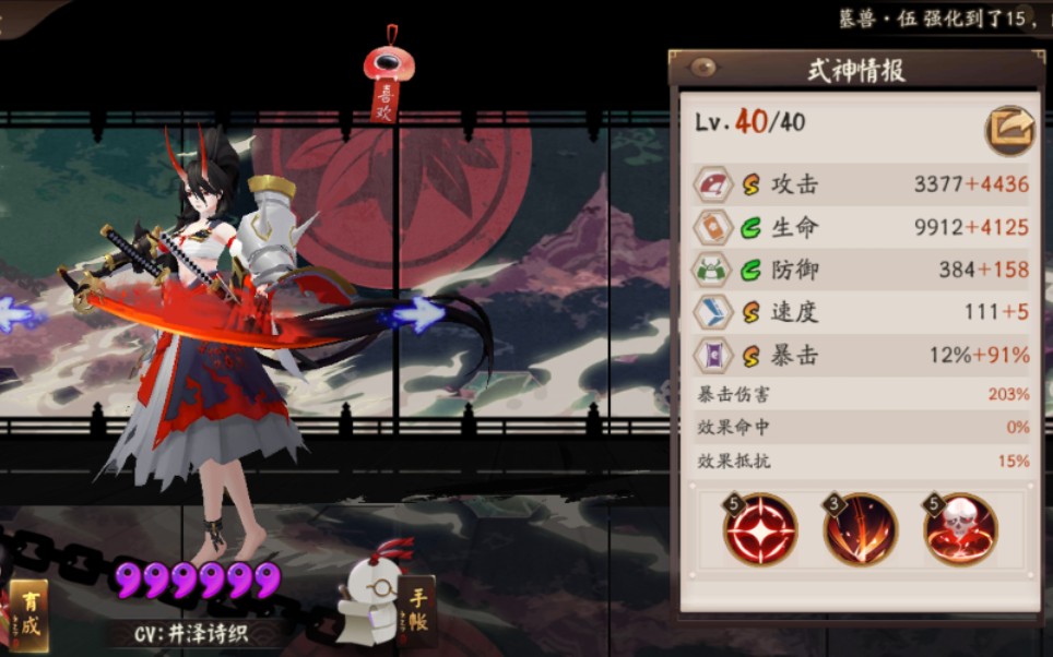 不满技能满级赤影妖刀姬伤害测试