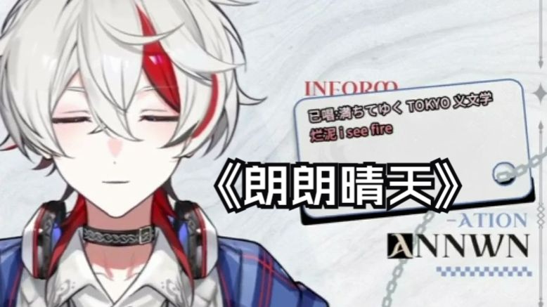 【安文annwn】240526《ハレハレヤ(朗朗晴天)》(請安文一定要學會!