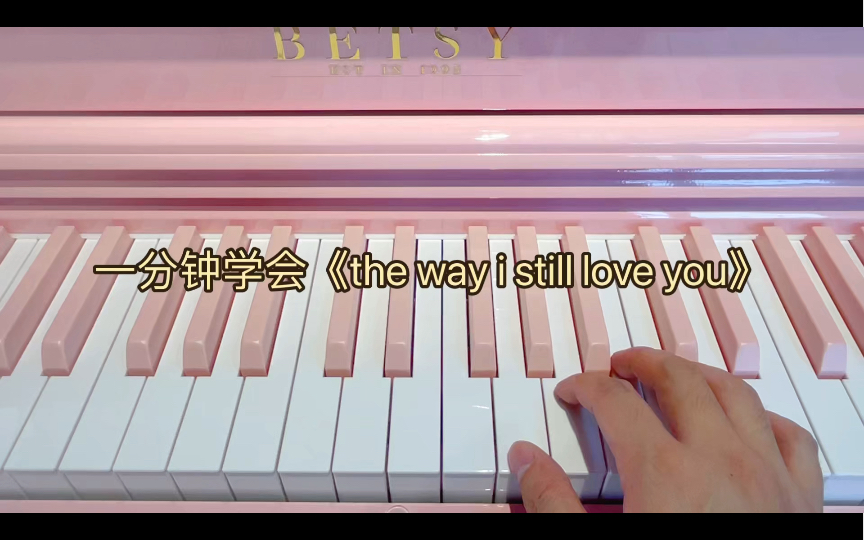 [图]上个厕所学会《the way i still you》