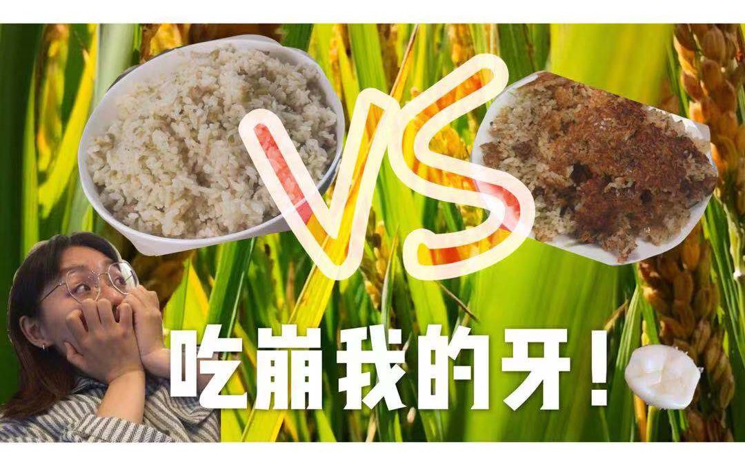 [图]盐食记之谁是灶中之王？豆角饭VS锅巴吃崩了我的牙！