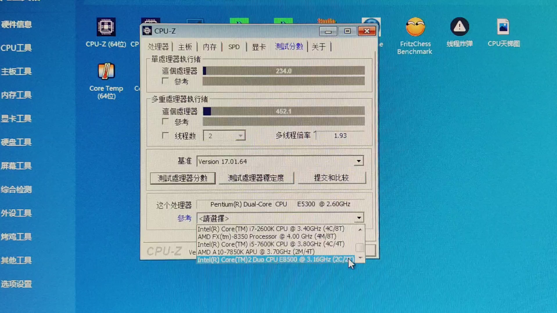 INTEL PENTIUM奔腾 E5300处理器默频状态性能参数和CPUZ测试得分.哔哩哔哩bilibili