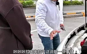 Download Video: 看福尔摩仙，女车主的玛莎到底啥情况？