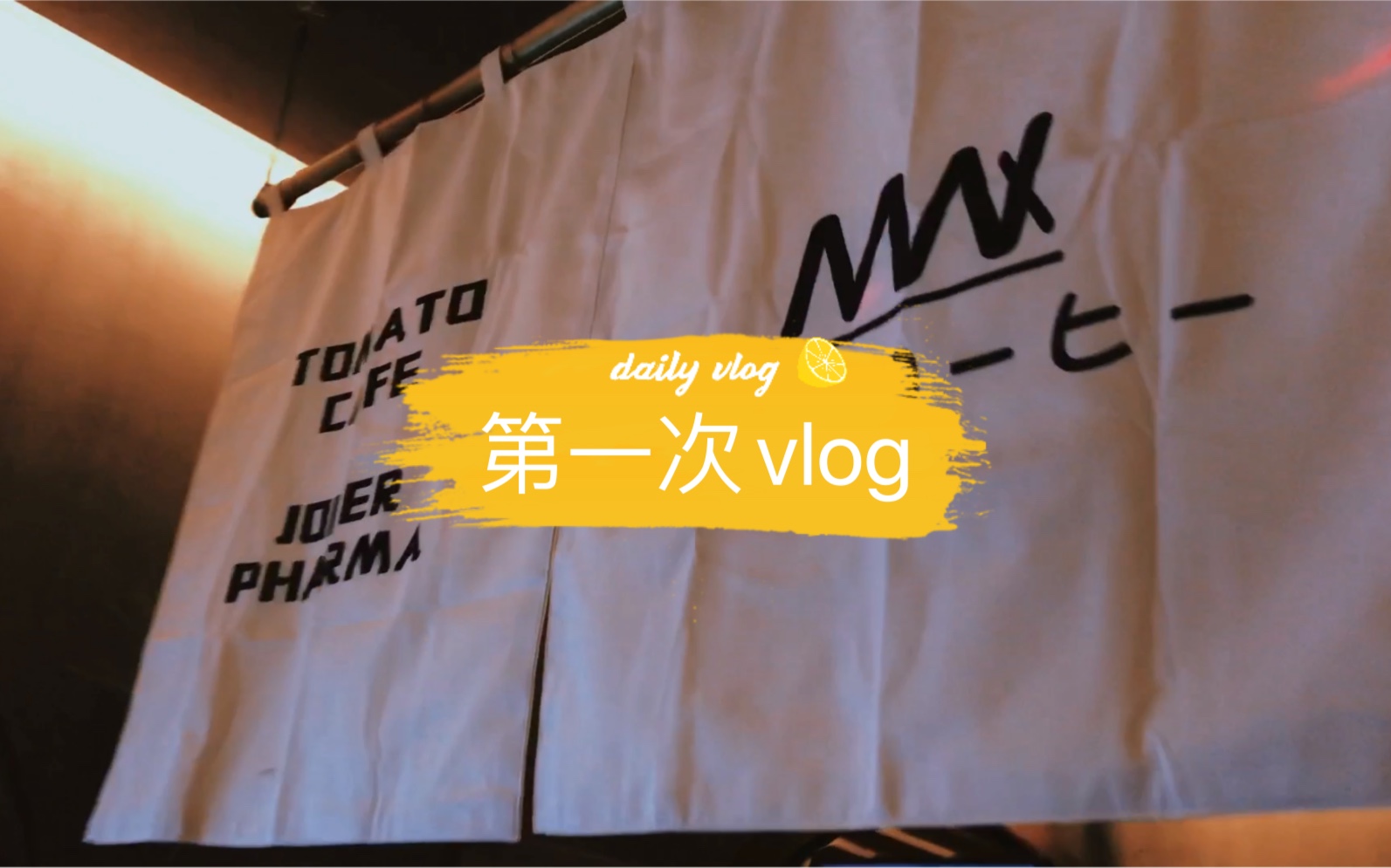 保费内勤的出差vlog~第一次剪辑!!!!哔哩哔哩bilibili