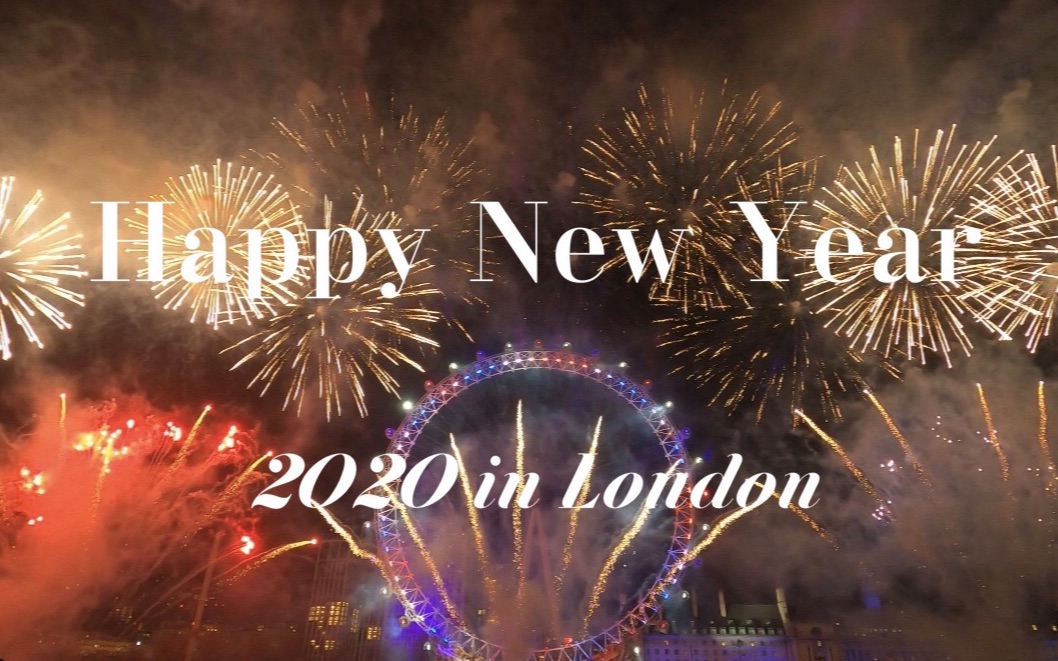 [图]等了六小时的伦敦跨年烟花 Happy New Year 2020