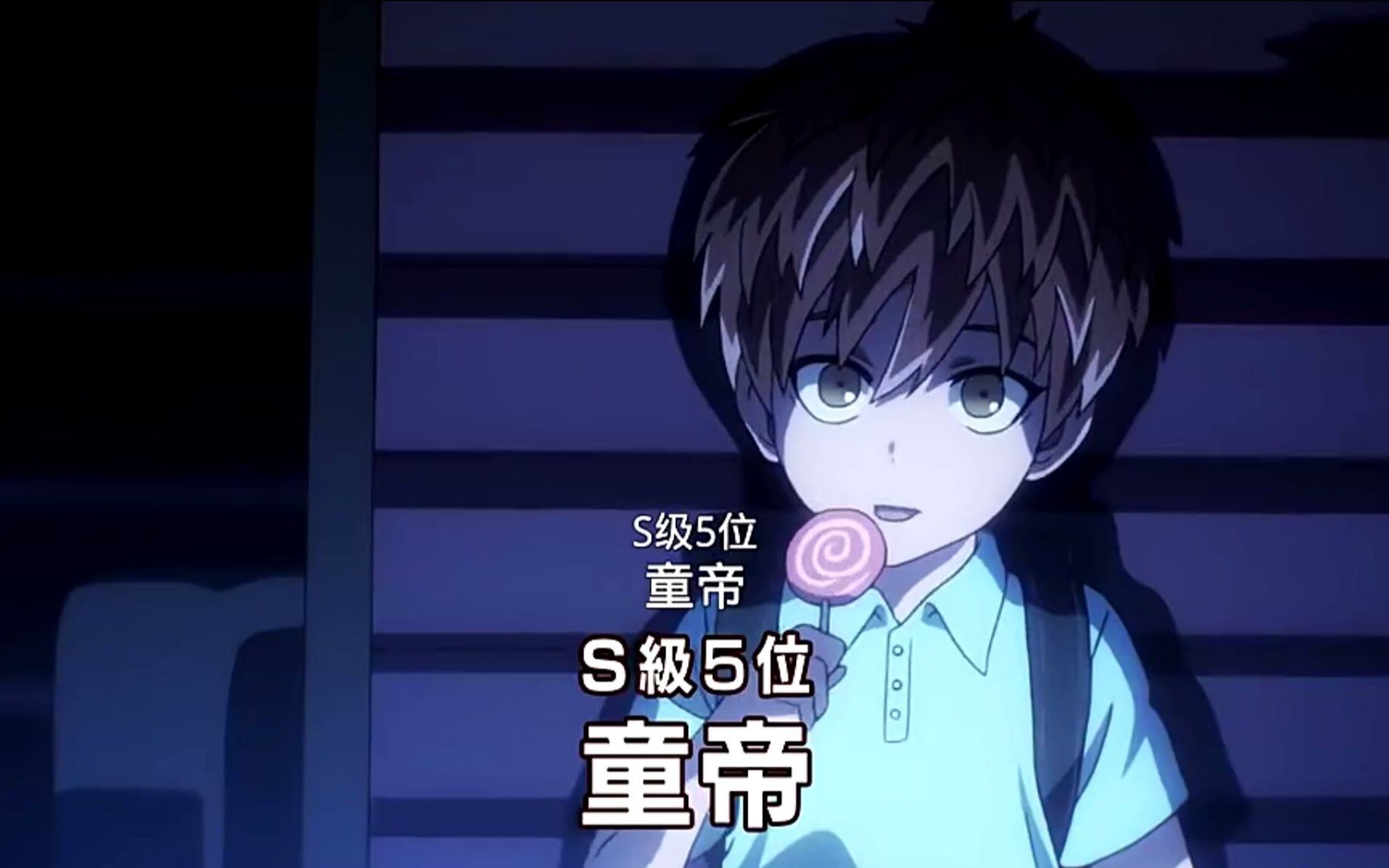 一拳超人第三季-20集-童帝秒鬼级