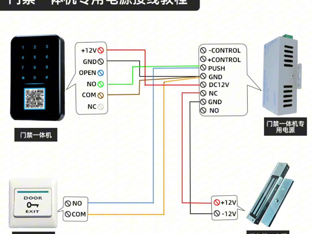 zkteco门禁接线图图片