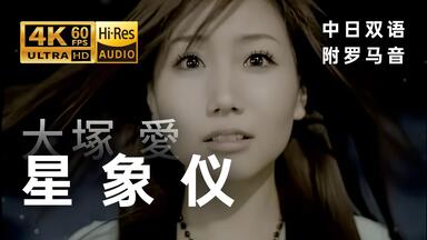 中日字幕】《まだ神様が眠っているあいだに》（川越美和）_哔哩哔哩_