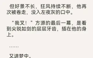 太古传奇左夜灰：请仙尊再为我破防亿次